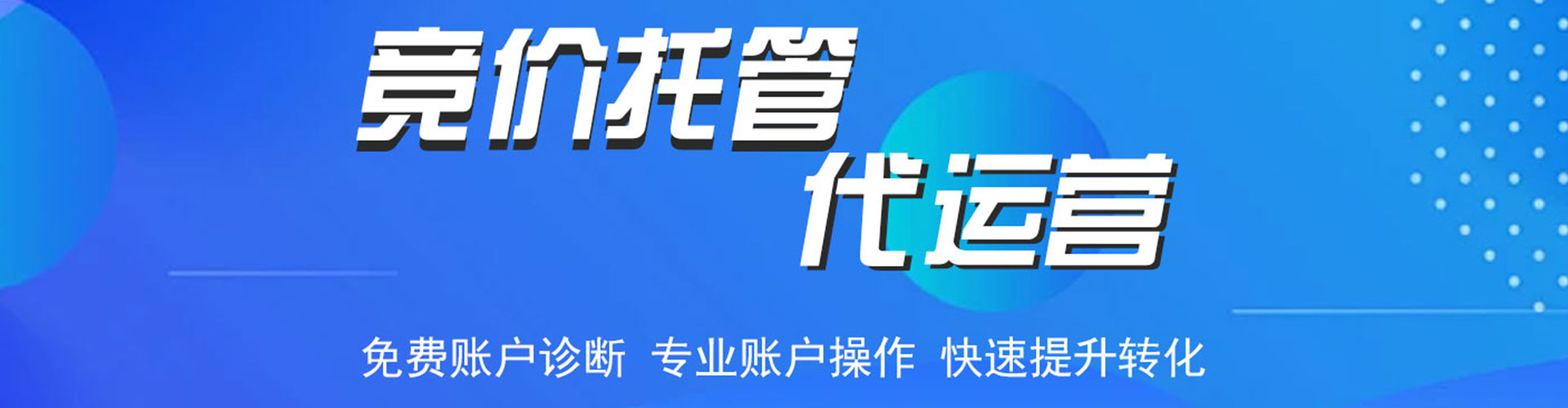 西岗百度竞价开户